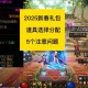 2025年DNF宠物装备强力VS协力选择指南