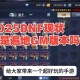 2025DNF宠物升级机制改革与老玩法现状
