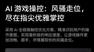 深入了解魅族手机加速原理打造游戏体验