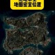 水族馆绝地求生怎么进 地图 水族馆 地图