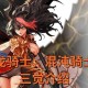 DNF混沌骑士105装备2025最新全解析