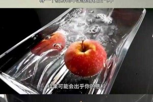 清洗苹果前为何要将其放在水中浸泡一段时间