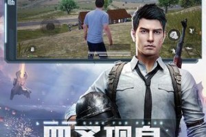 深海vs和平精英下载安装