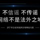 事件背景与网络传言，事件背景与网络传言交织下的真相，深度调查与舆论追踪