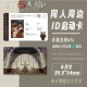 第五人格NFC功能卡，第五，功能 账号