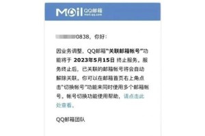 深度探究QQ邮箱注册限制：您是否已完全理解？