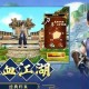 深入探索《热血江湖》：游戏内隐藏任务与角色成长指南