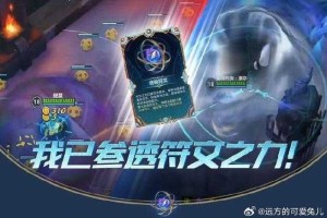 混沌与秩序对决存档下载及安装教程