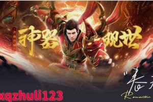 深入探究传奇霸业天尊内饰主宰系统：隐藏的秘密与挑战