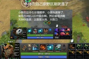 深入解析：薛志川在DOTA中的关键决策点