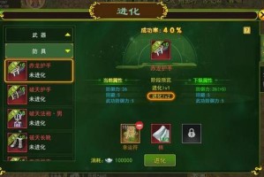 深入解析《热血江湖手游电脑版》：装备选择与提升指南