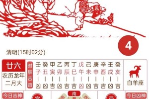 清明日历2024：放假安排与扫墓指南