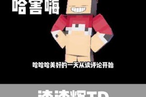 渣渣辉我的世界很帅，渣渣，直播 渣渣
