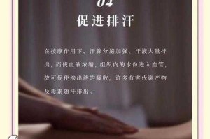 深度放松技巧：舒适体验与身心舒缓指南