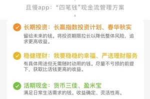 深入理解赢家理财手机版高端版：游戏攻略