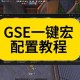 深度挖掘：如何利用CE修改自定义魔兽争霸的界面布局