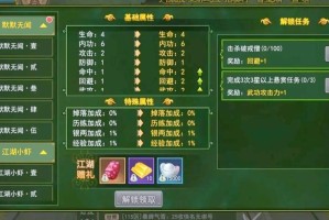 深入解读：热血江湖传月卡版中如何通过师徒系统快速成长