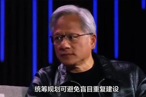 1.黄仁勋访华释放积极信号，黄仁勋访华深化中企合作共识