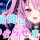 深夜转生：ETERNITY初志的永恒轮回