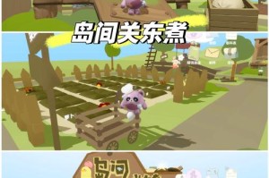 深林屿蛋仔派对攻略