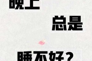 深夜失眠必备的10个助眠网站推荐