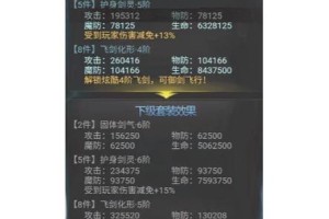 深入探索传奇霸业星盘系统如何助你一臂之力