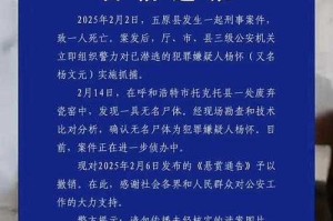 事件经过与警方调查，事件全记录，警方深入调查进展与核心事实梳理