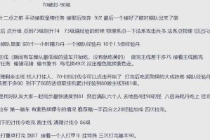 深入解析《御龙在天页游》挂马脚本：提升游戏体验的技巧