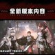 根据提供的《战双帕弥什》武器获取策略文档，以下是结构化总结与深度分析：