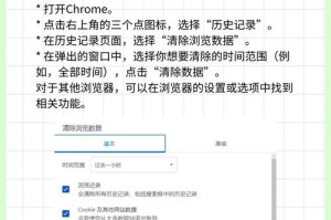 清除上网痕迹与清除记录的区别解析