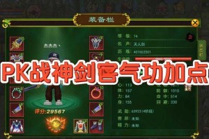 深入解析《热血江湖仗剑天涯》：战斗技巧与装备选择指南