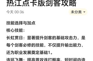 深入解析《热血江湖》中提升角色气值的方法