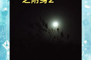 深夜鬼魂出没：揭秘灵异事件真相