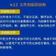 以下是优化后的文档结构及内容呈现方案：