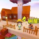 沉浸式建树屋迷你世界视频 树屋 沉浸式 视频