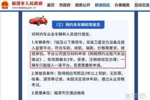 北京网约车禁燃油车新规，环保与生存的艰难抉择，环保新政下北京网约车司机陷生存危机