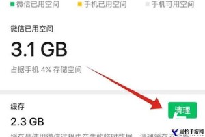 清理王者荣耀手机内存的方法