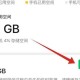 清理王者荣耀手机内存的方法