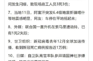 深圳晶报今日电子版头条新闻速览