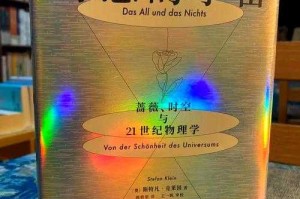 混沌无极：探索宇宙奥秘与生命真谛