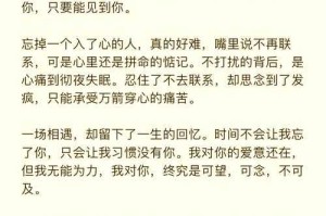 深爱过你是我最痛的心事