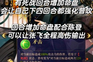 深入解析《攻城掠地》张飞角色：如何利用其独特技能制胜