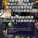深入解析《攻城掠地》张飞角色：如何利用其独特技能制胜