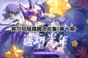 深入探索赛尔号砂忍的隐藏能力：攻略与技巧