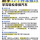汽车驾驶技巧进阶教程：高手必备实操指南