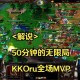 深入解析：魔兽争霸是否为MOBA游戏