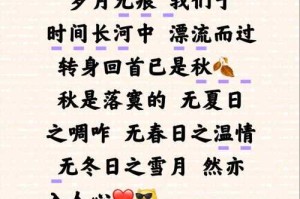 深情年年：岁月如歌，爱意永恒