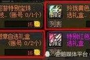 深渊之鳞宝珠传承属性解析