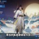 沐风王者荣耀李白 荣耀，李白 技能