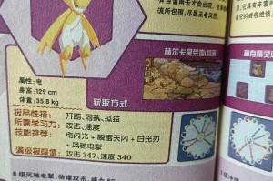 深入理解赛尔号雷伊专属特性：战斗中的优势与劣势分析